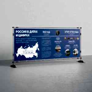 растяжка Казахстан